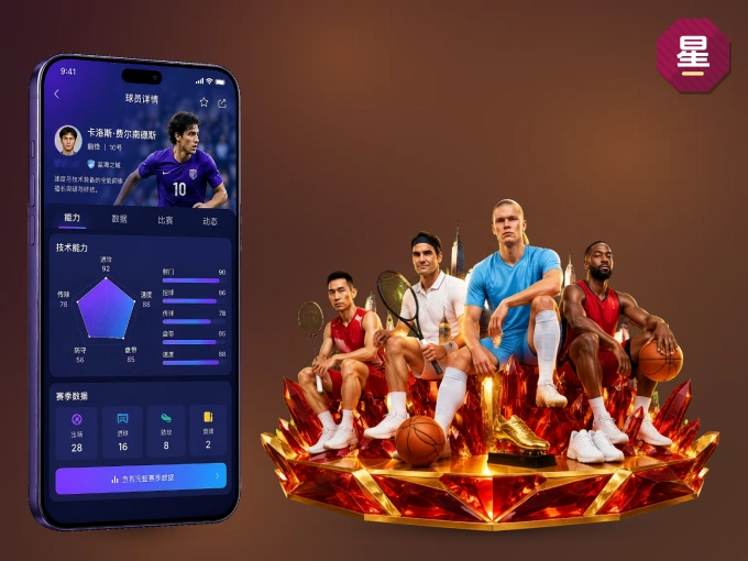 装上星空体育app APP，热门赛事不缺席